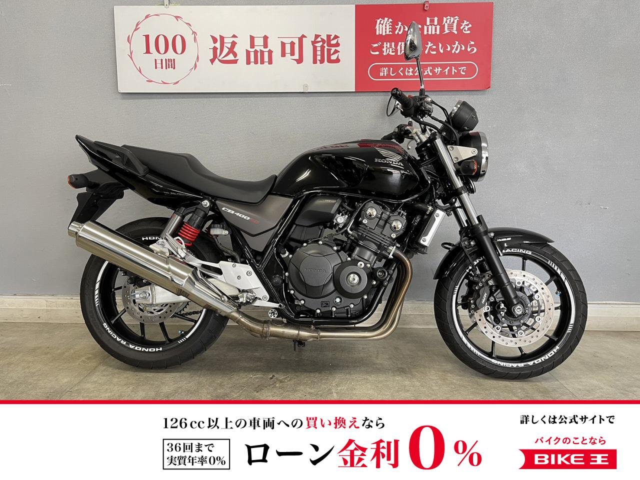 CB400SF-4A 乗り手の心をRevoする最終型はフルノーマル＆人気のカラーは早い者勝ちの1台です!
