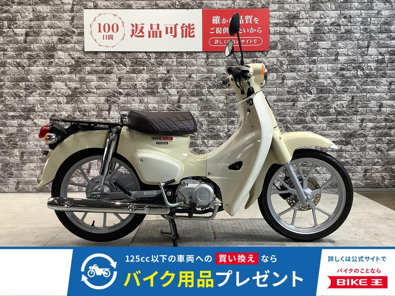 スーパーカブ110　ABS　シートカバー　スペアキー有り！!
