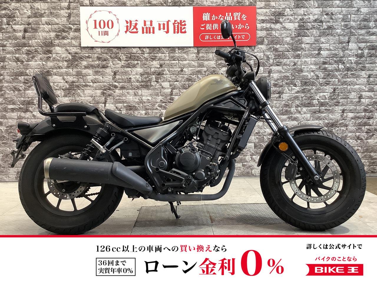【残価据置　対象】レブル250　ABS　バックレスト　スペアキー有り！!
