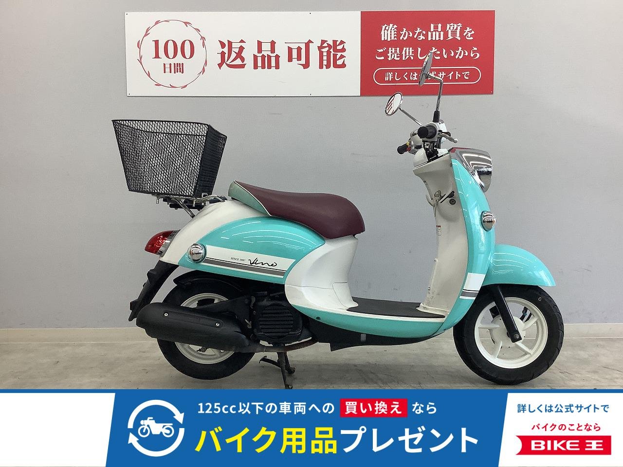 VinoDeluxe　２０１７年式モデル　リアかご装備　ノーマル車両！!