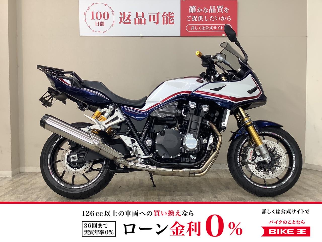ＣＢ１３００スーパーボルドールＳＰ　２０２１年モデル　ETC２．０標準　スマートライドモニター・エンジンスライダー・リアキャリア！!