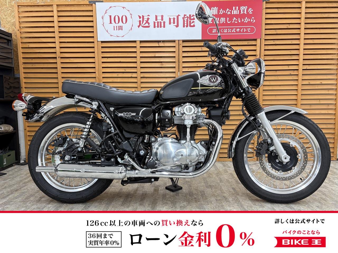 Ｗ８００　２０２５年モデル　バックサポート装備　グリップヒーター　ＥＴＣ２．０標準搭載！!