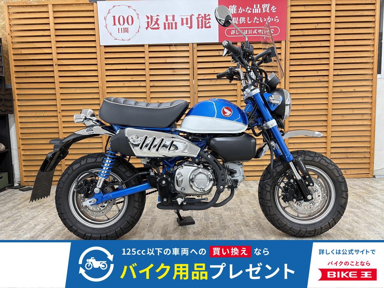モンキー１２５　２０１９年モデル　ＺＥＴＡ製アドベンチャーウィンドシールド　マッドガード装備！!