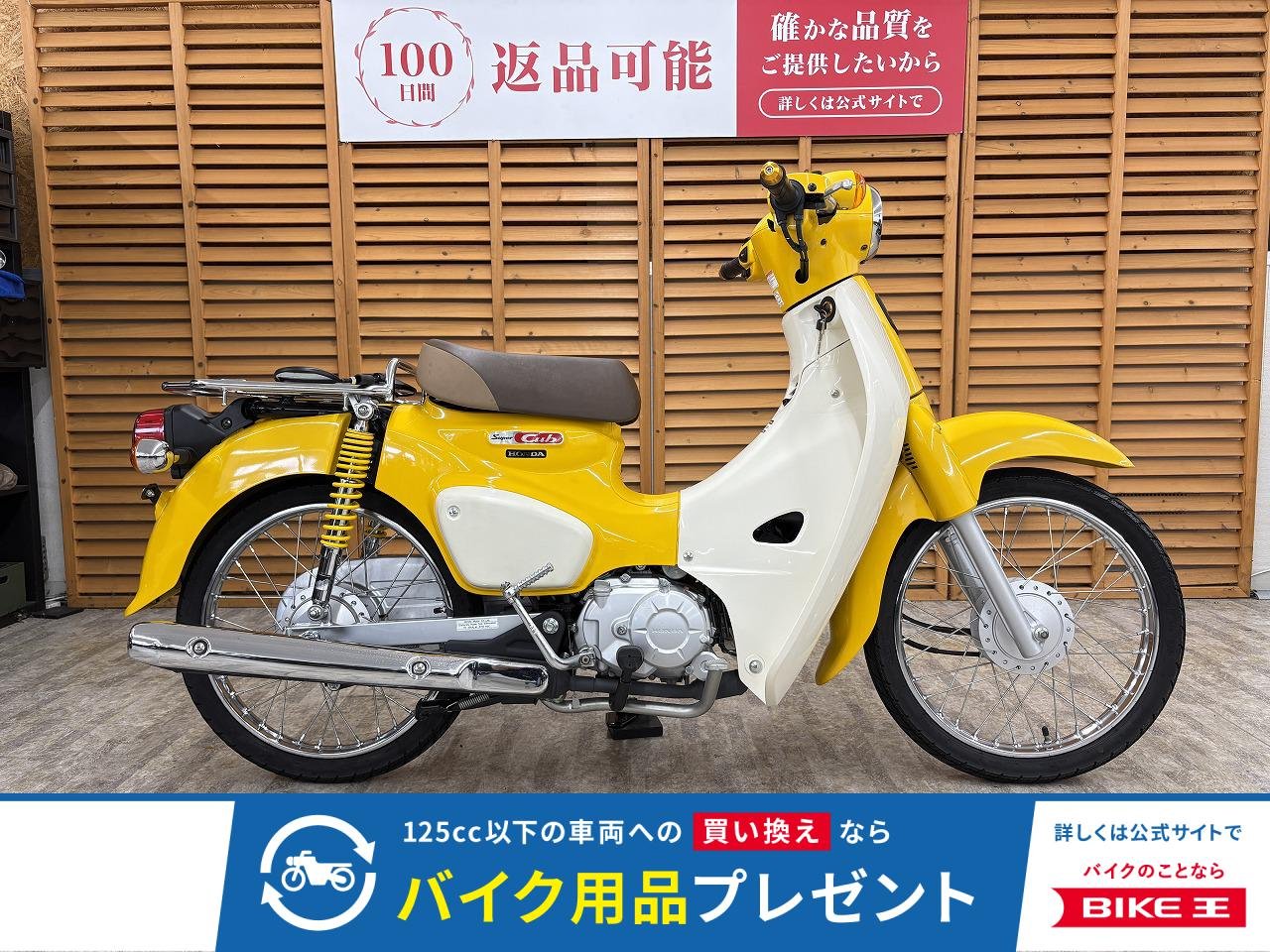 スーパーカブ５０　２０１８年モデル　タケガワ製リアショック　盗難防止アラーム装備！!