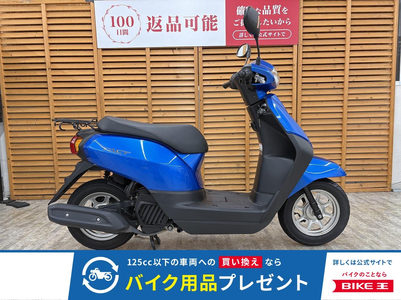 タクトベーシック　２０１８年モデル！!