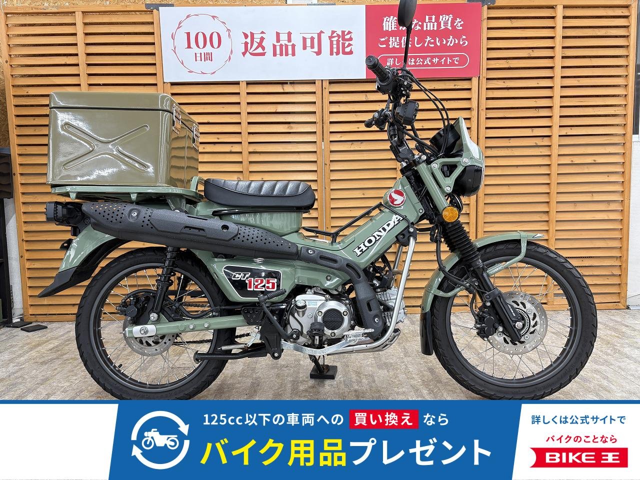 ＣＴ１２５ハンターカブ　２０２３年モデル　ライトカウル　センターキャリア　ギアインジケーター　リアＢＯＸ他カスタム！!