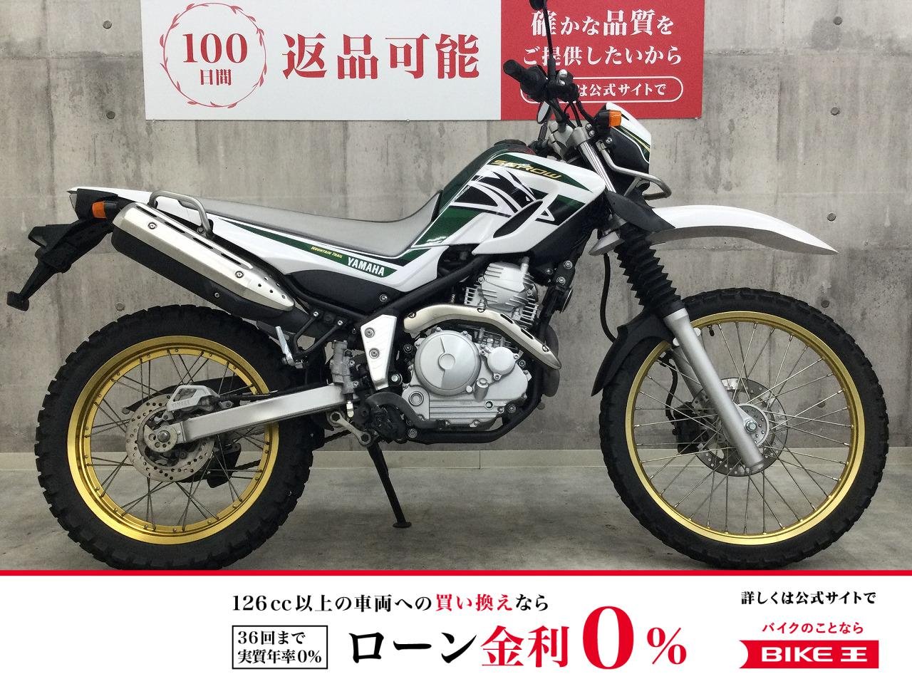 セロー250【2018年モデル　ノーマル】！!
