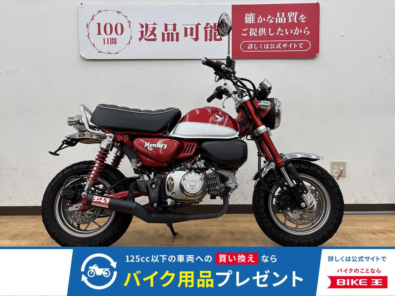 MONKEY 125　・2019年モデル・JMCA対応ヨシムラマフラー・TAKEGAWAタコメーター・フェンダーレス！!
