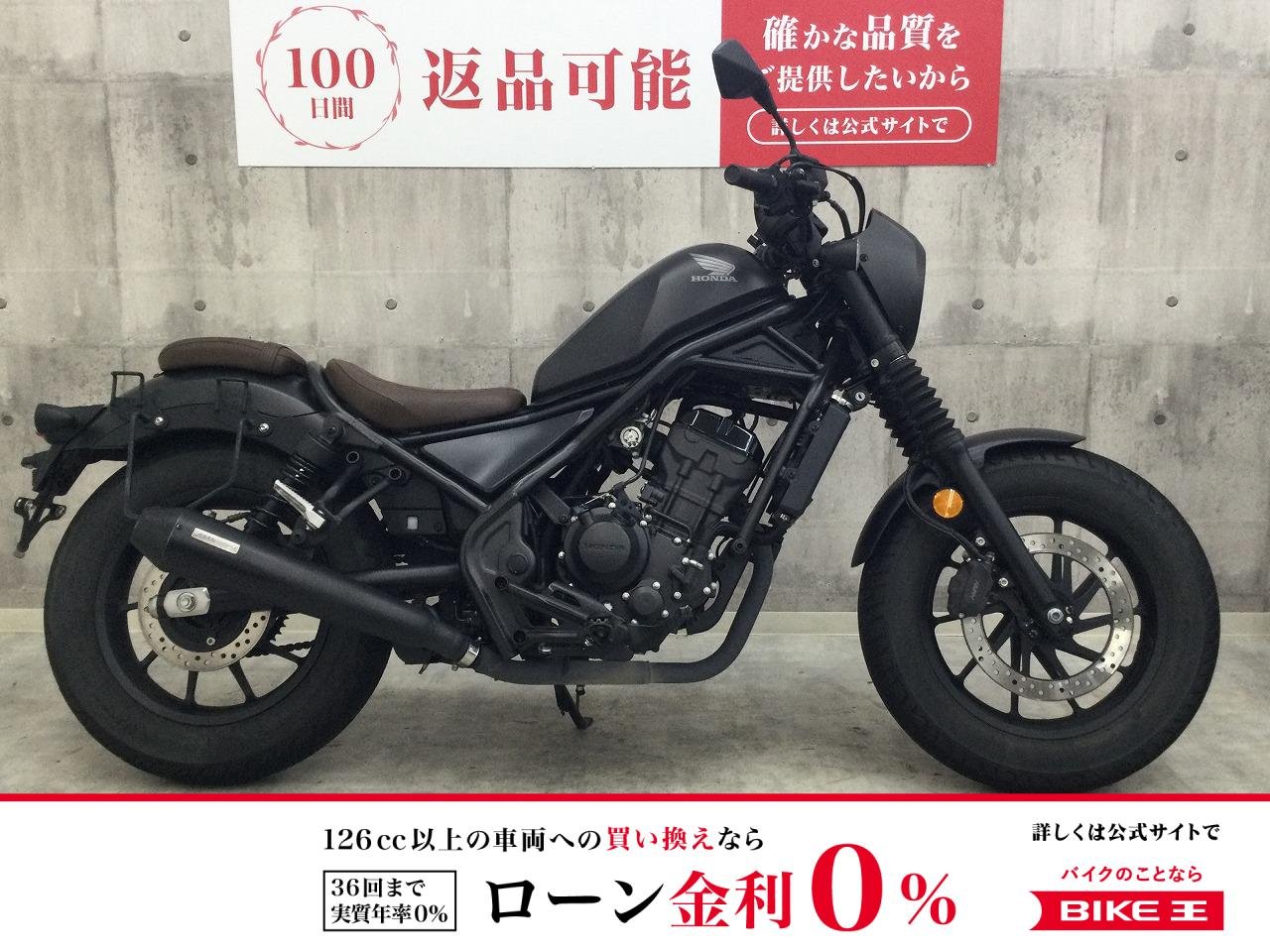 【残価据置　対象】レブル250　S Edition【OVERマフラー　サドルバッグ】！!