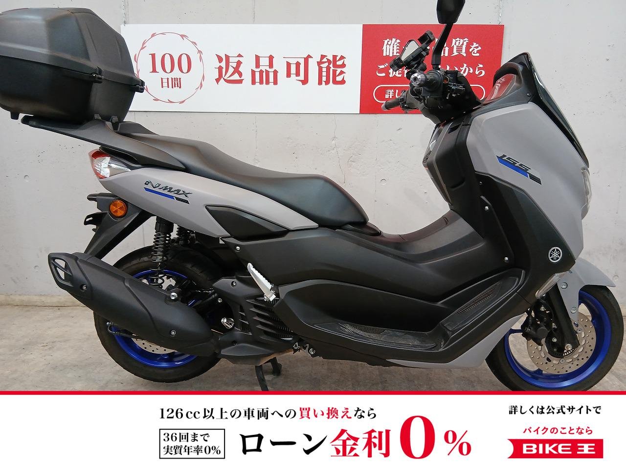 ＮＭＡＸ１５５　ＡＢＳ　ＳＧ６６Ｊ　２０２２年モデル　キーレスタイプ　リアボックス！!