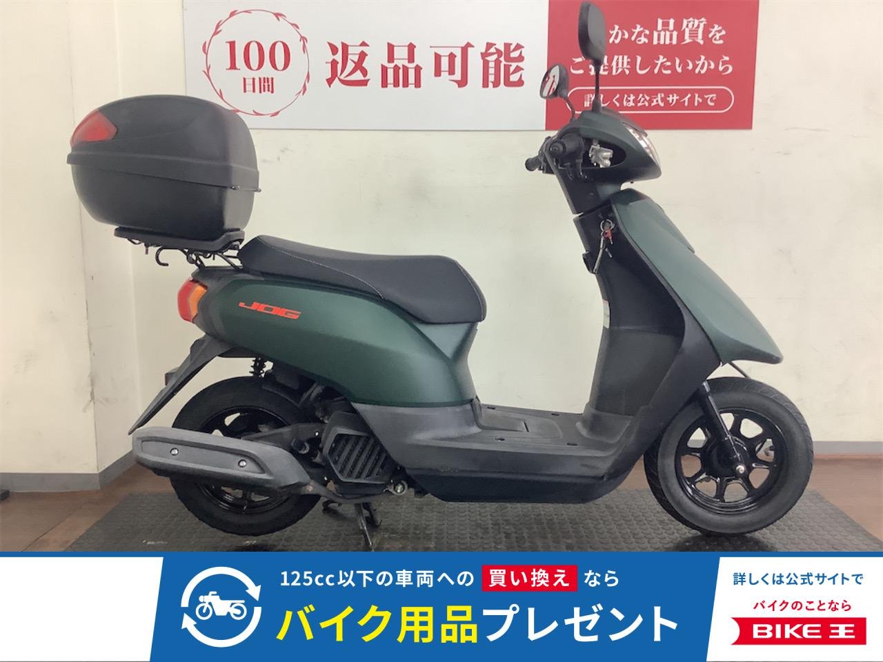 JOG　2021年モデル　リアボックス装備！!