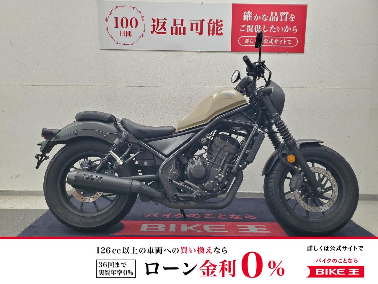 レブル250　2020年モデル　ワンオーナー　Sエディション風カスタム　モリワキマフラー装備！!