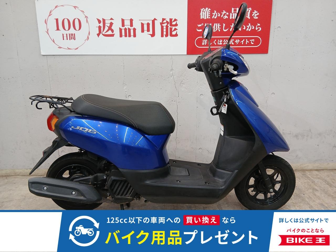 ジョグ　２０２１年モデル　フルノーマル　ＡＹ０１型！!
