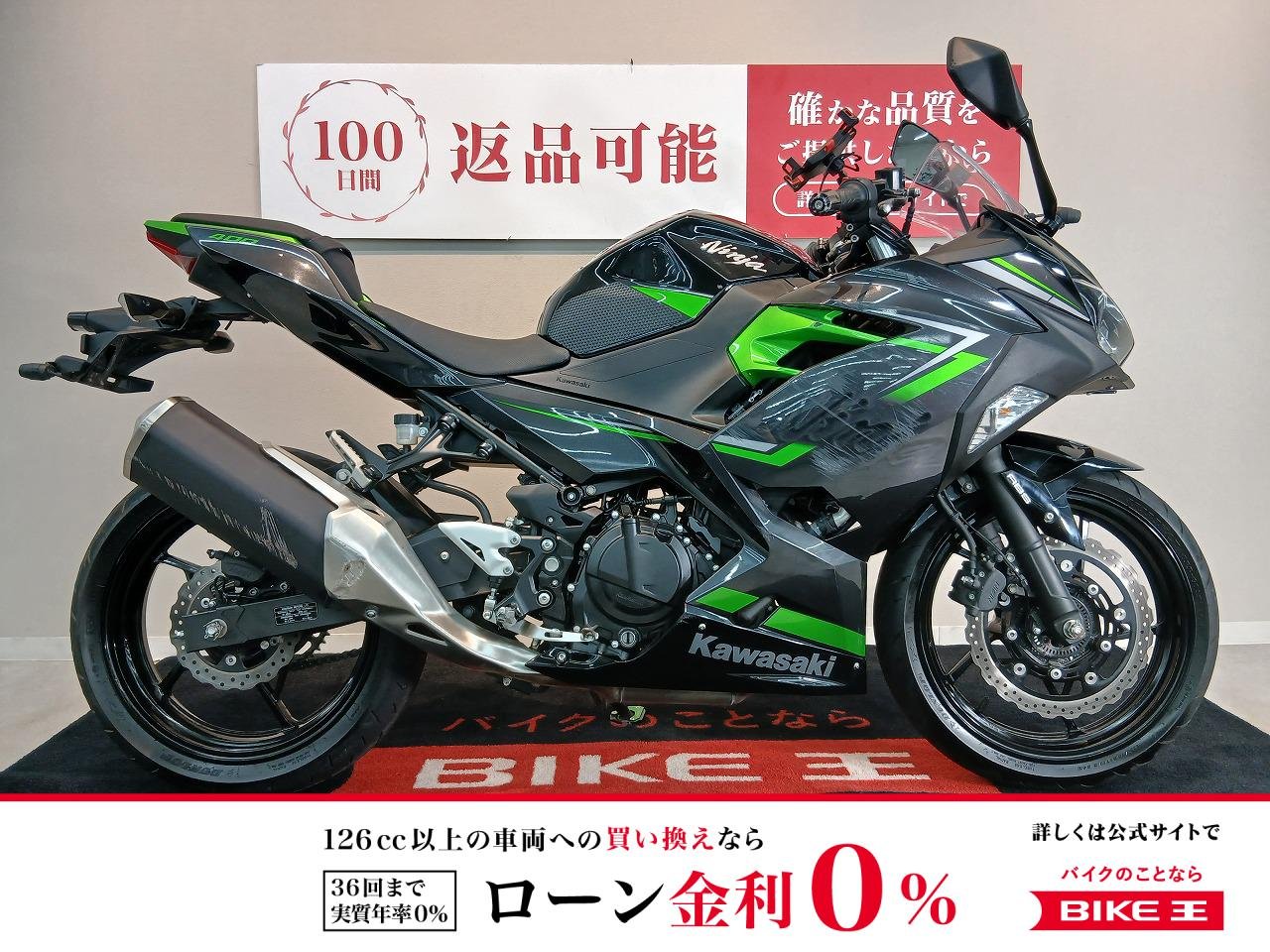 【残価据置　対象】Ninja 400【ABS　2023年モデル　EX400L型】！!