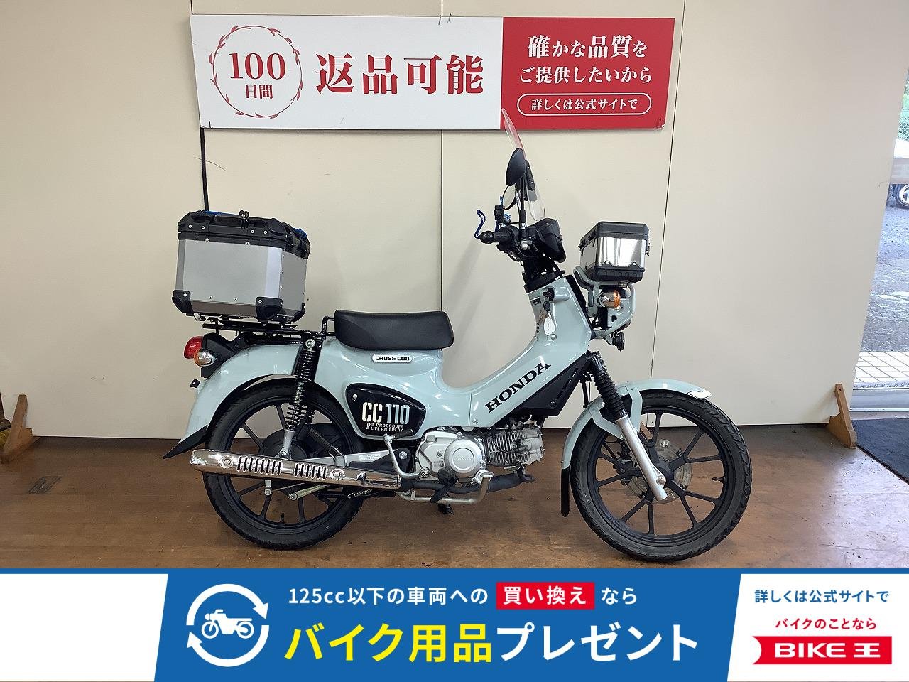 クロスカブ110　トップボックス　マルチバー　スクリーン！!