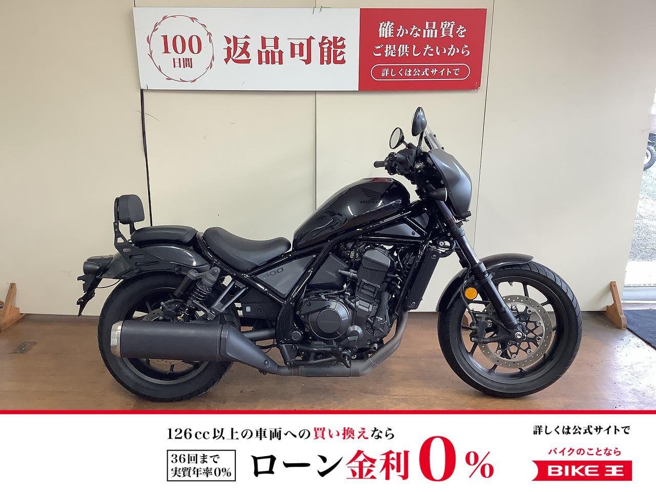 レブル1100　純正スクリーンカウル　ミツバ製ドラレコ　バックレスト　ヘルメットホルダー！!