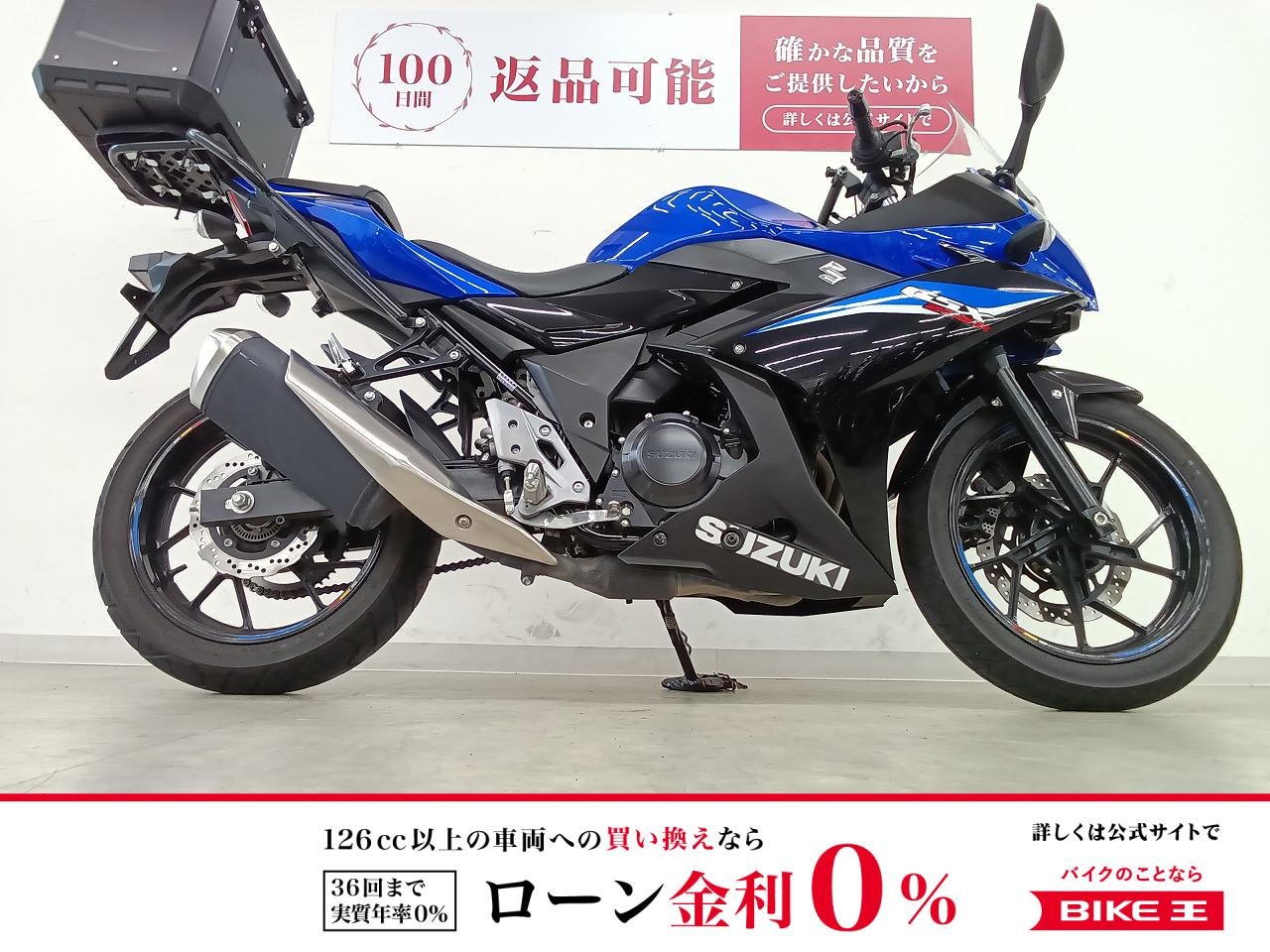  GSX250R ABS　リアボックス／マルチバー／2020年モデル！!
