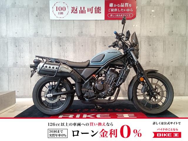 CL250　積んで、守って、走る　旅仕様のCL250！!