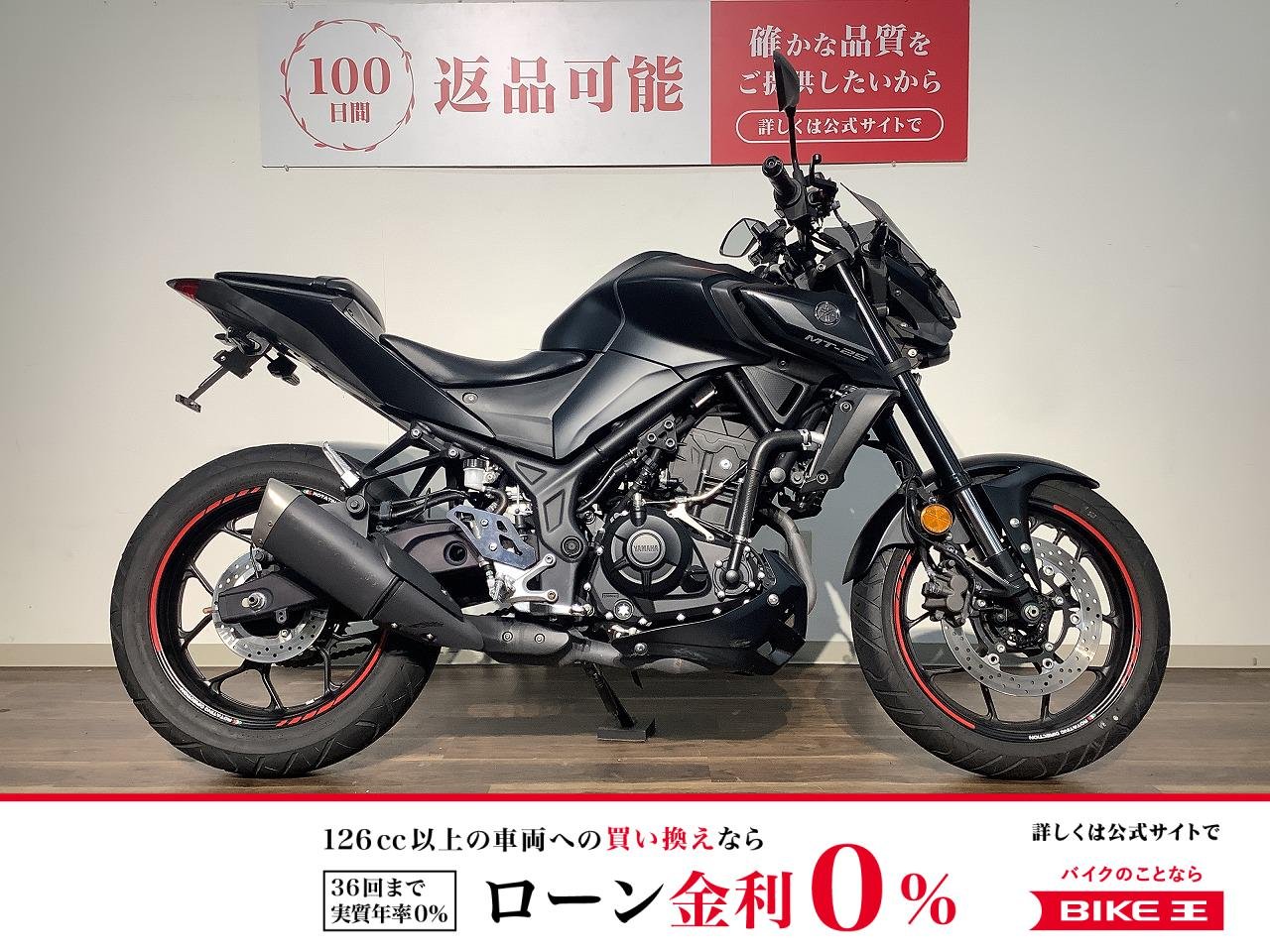 ＭＴ−２５　★２０２２年モデル／スクリーン／フェンダーレス／レバー／ＵＳＢポート付スマホホルダー！!