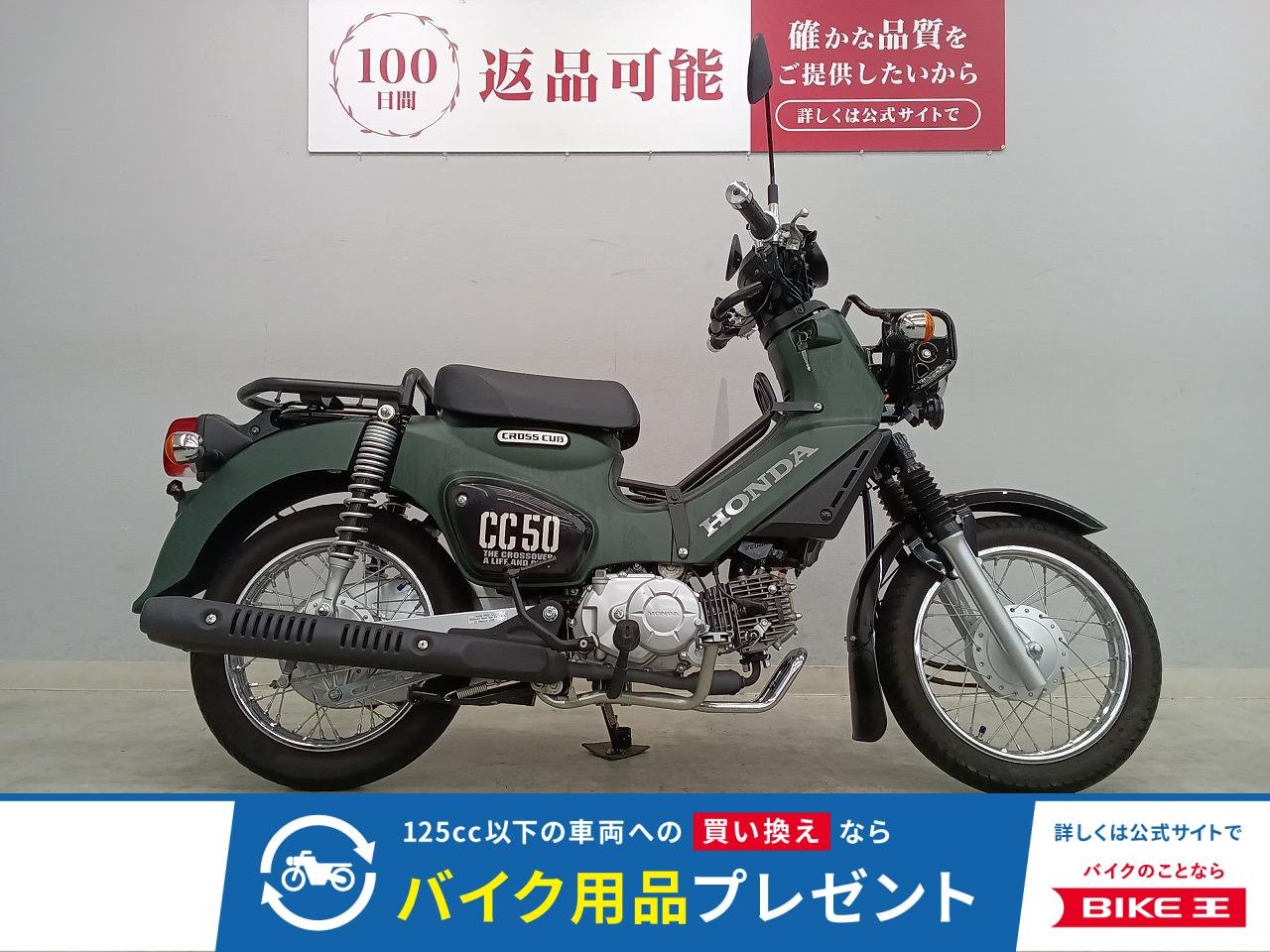 CROSS CUB 50　2023年モデル　ノーマルマフラー　ベトナムキャリア　社外リアキャリア　マルチステー　！!