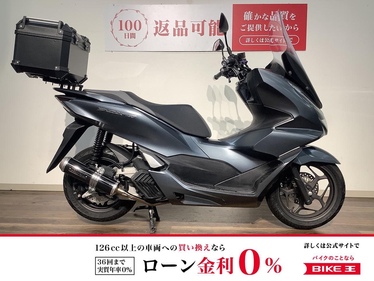 ＰＣＸ１６０　★２０２１年モデル／スクリーン／モリワキマフラー／リヤボックス／ホールド付ブレーキレバー／袋掛けフック／サイドスタンドプレート！!