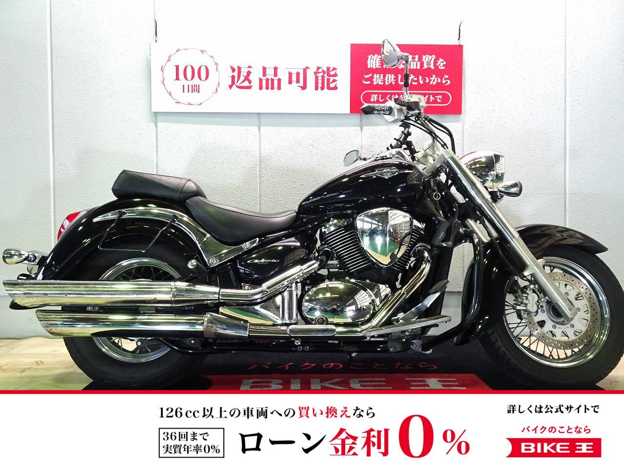 【残価据置　対象】Intruder Classic（イントルーダークラシック）　エンジンガード／サイドバッグ／ヘルメットホルダー装備！!