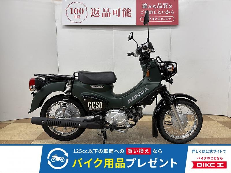 クロスカブ５０　２０２５年モデル　フルノーマル!！!