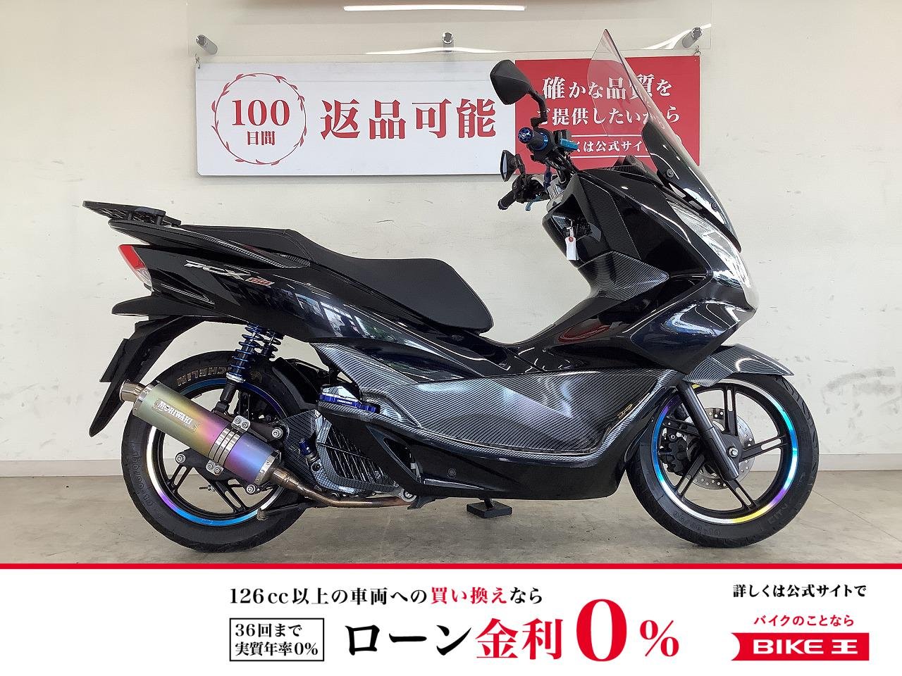 ＰＣＸ１５０　モリワキマフラー　ロングスクリーン　リアサス　その他ドレスアップパーツ多数！!
