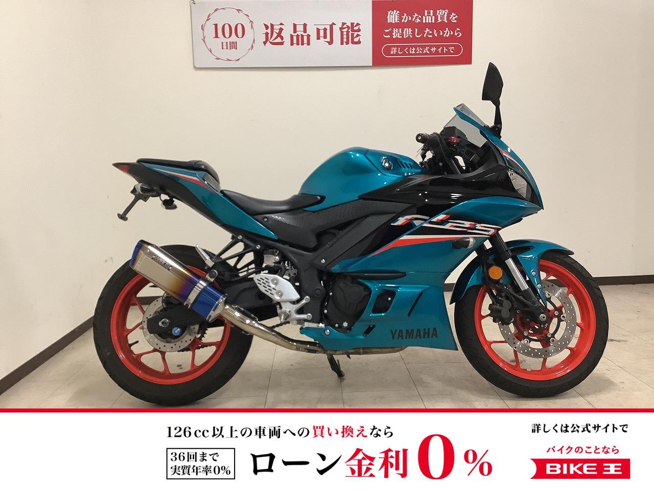 【残価据置　対象】YZF-R25　2021年モデル　WR’Sマフラー/フェンダーレス/USB2ポート/レバー/バーエンド！!
