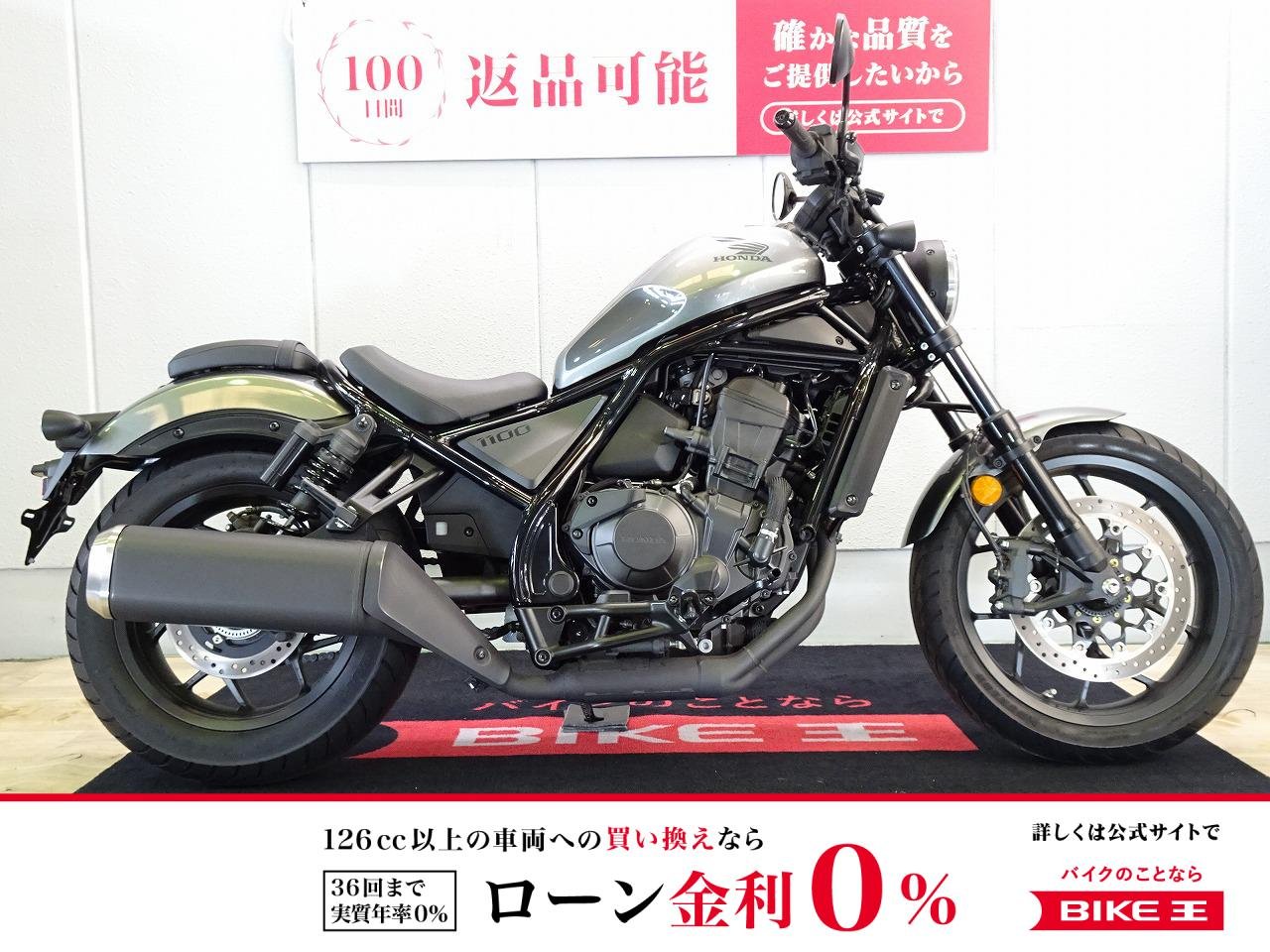 REBEL 1100（レブル）ABS／2023年モデル／ノーマル車両／ETC標準装備！!