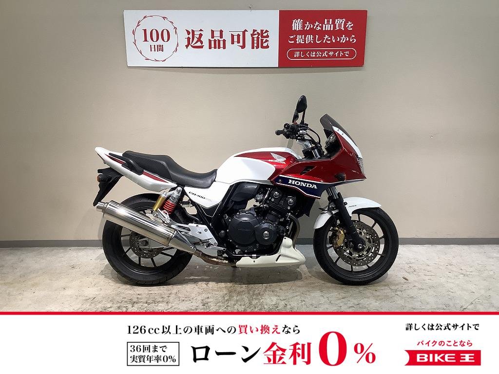 ＣＢ４００ＳＦＶボルドール◆２０１４年モデル◆純正オプショングリップヒーター装備◆エンジンスライダー　アンダーカウル付き！!