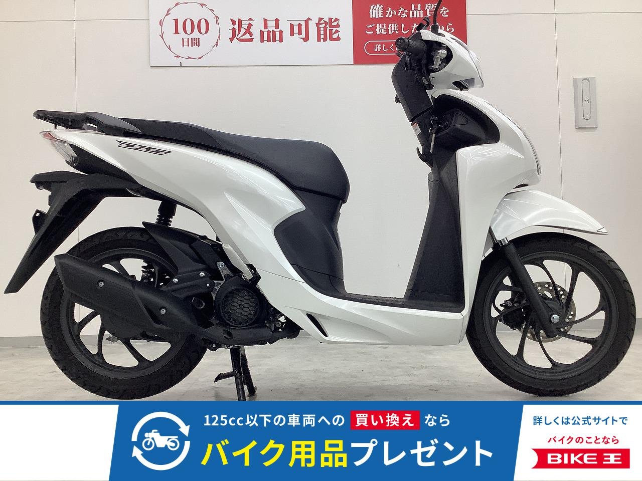 DIO110　2023年モデル　ワンオーナー　低走行車両！!