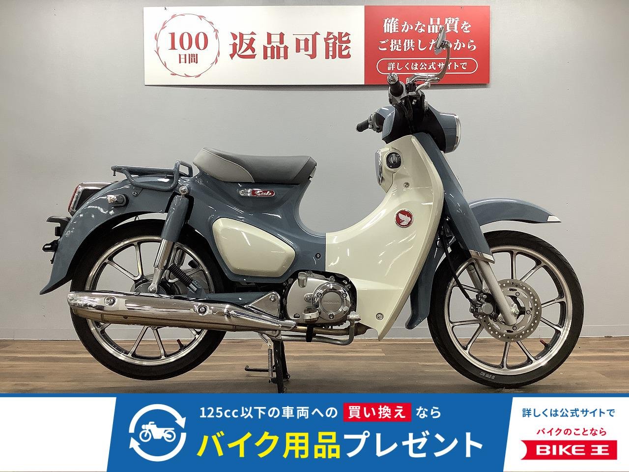 Ｃ１２５！!
