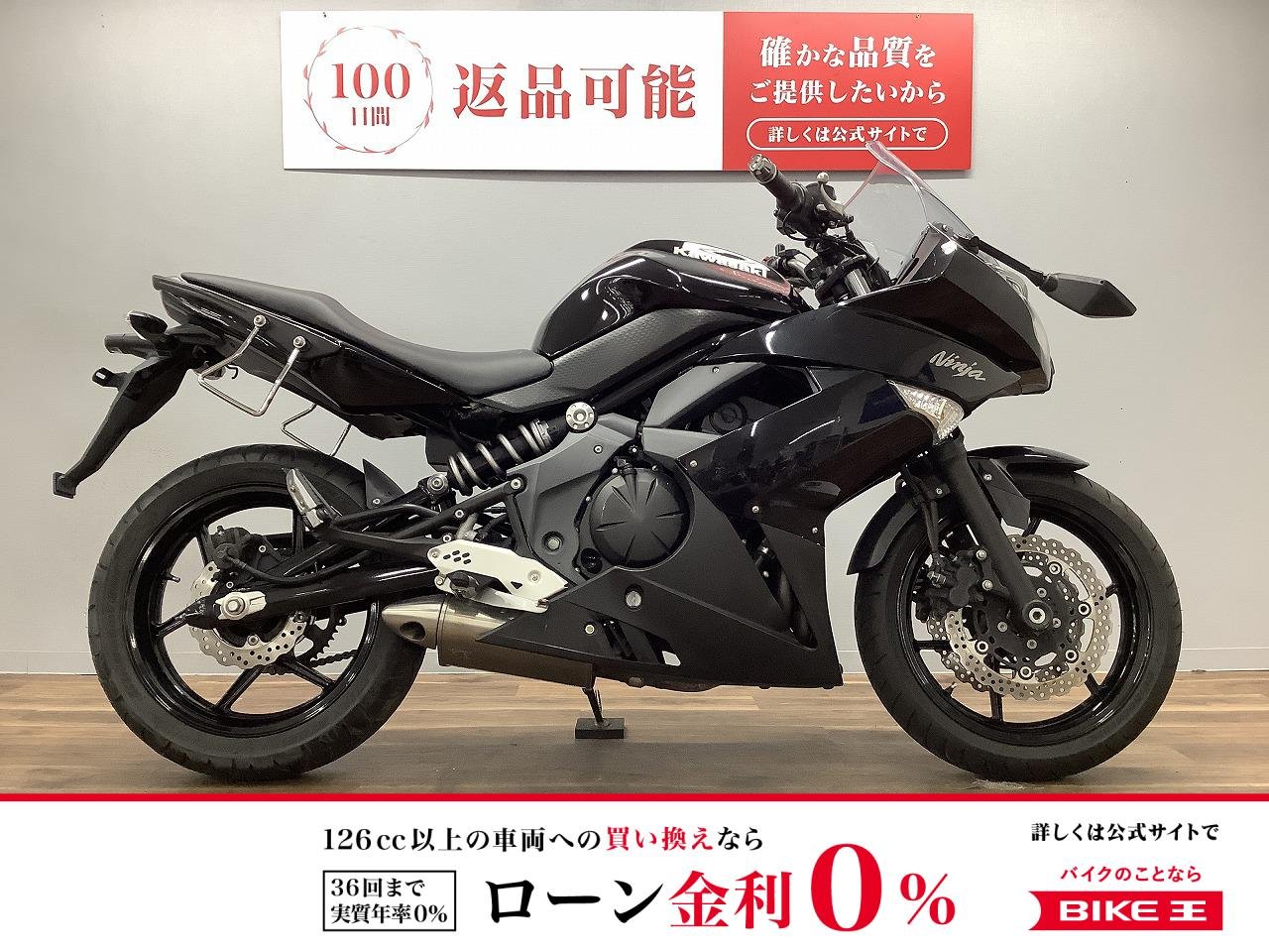 ＮＩＮＪＡ６５０Ｒ！!