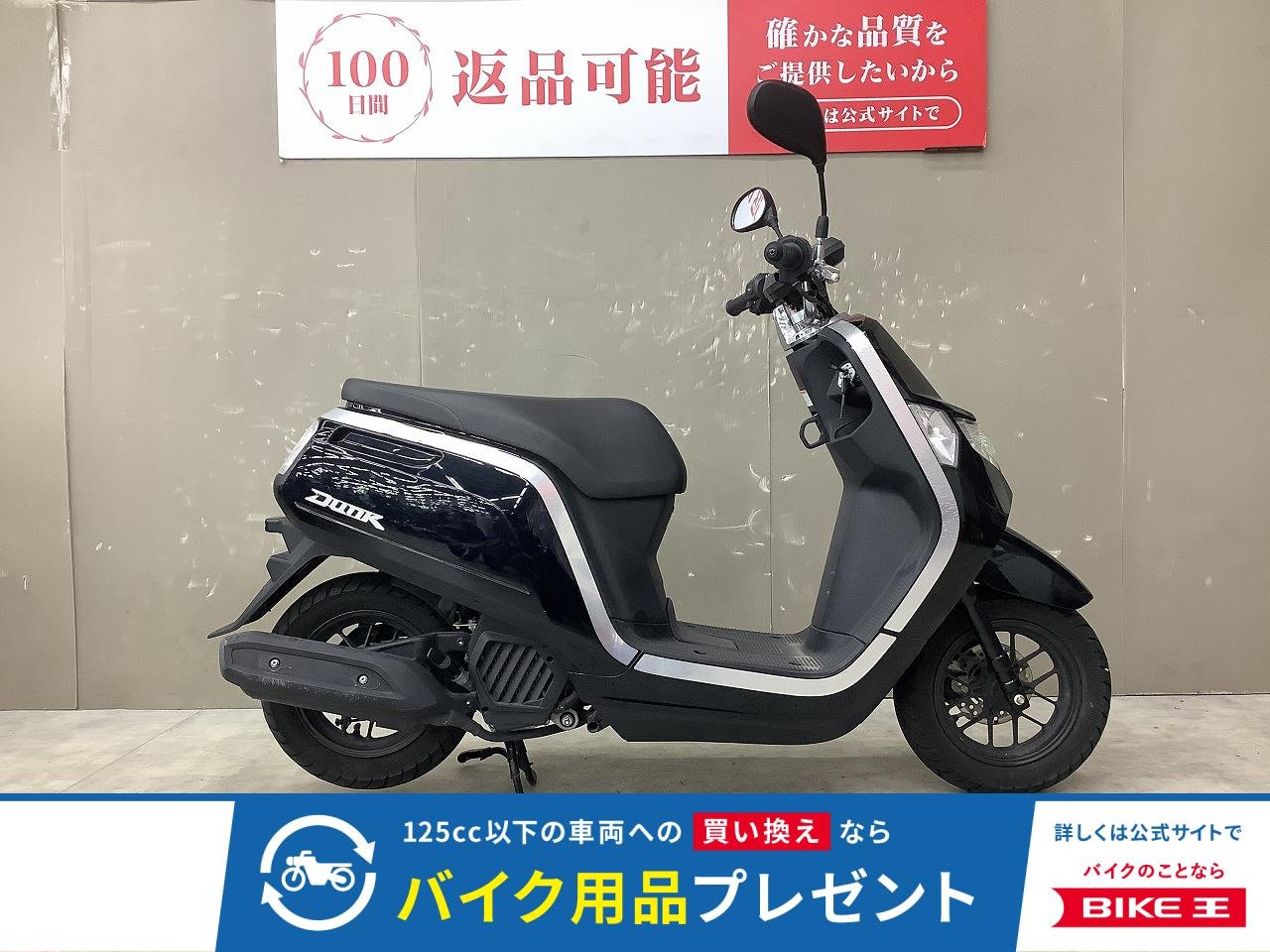 ダンク　低走行!！!