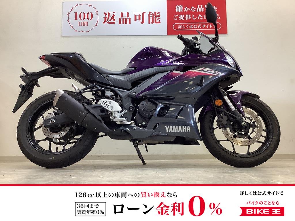  【残価据置　対象】YZF-R25【左右レバー交換サービス・妖艶なパープル！】！!