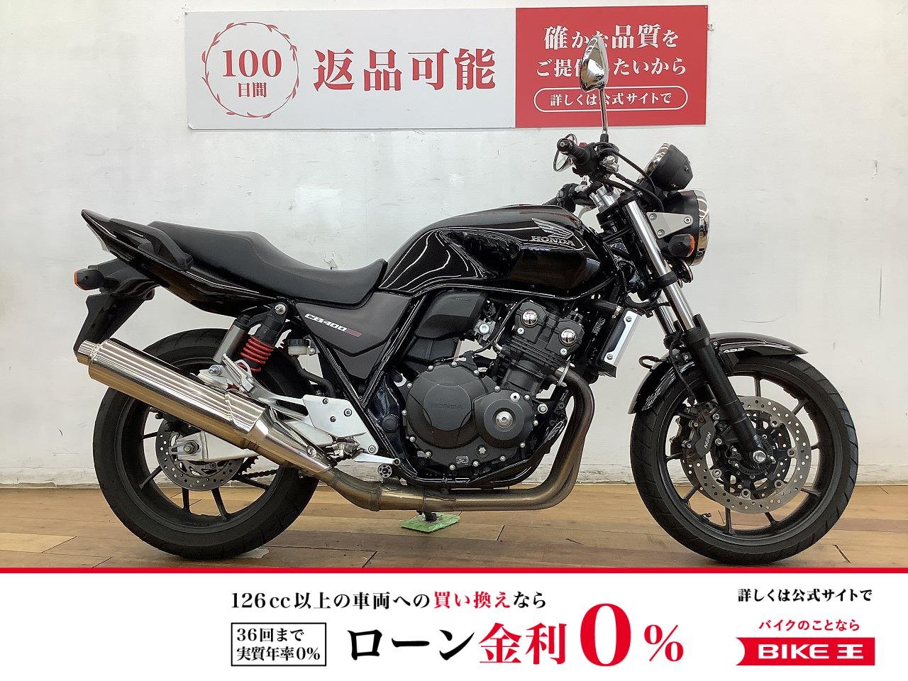 【残価据置　対象】ＣＢ４００スーパーフォア　★☆2019年モデル　エンジンガード装備☆★！!