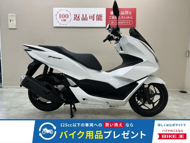 ＰＣＸ１２５　２０２３年モデル　純正オプションセキュリティアラーム　スポーツグリップヒーター装備！!