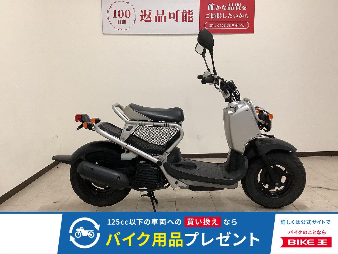 ZOOMER　2008年モデル　！!