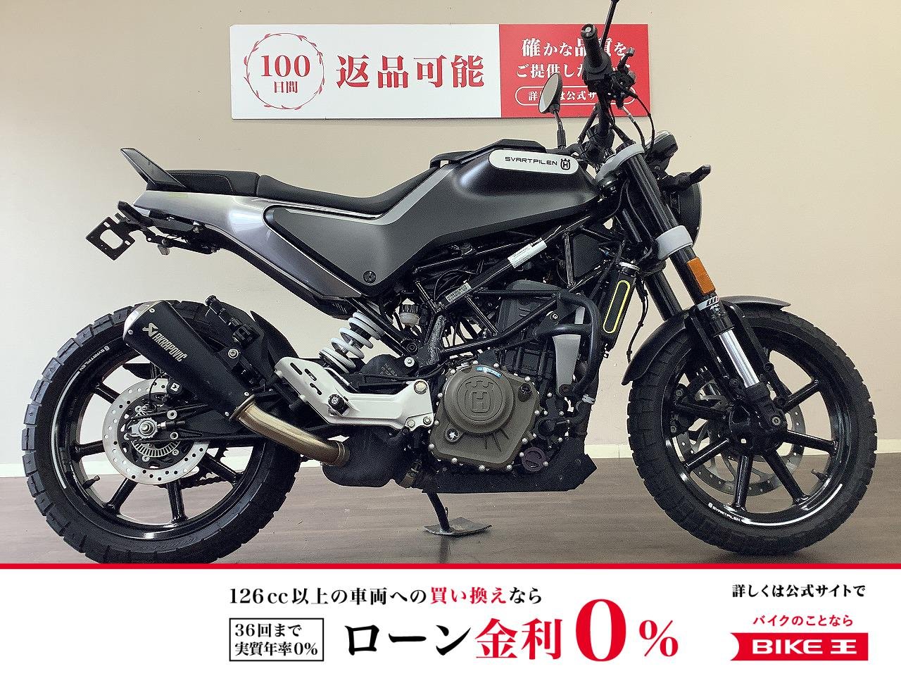  SVARTPILEN 250　アクラポビッチサイレンサー・タンクバック・エンジンガード！!