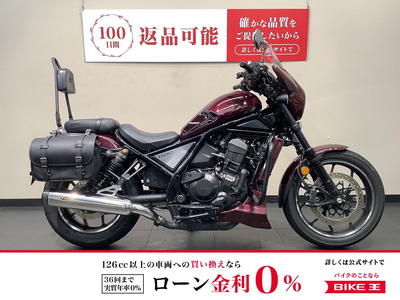  REBEL 1100　アッパーカウル/アンダーカウル/サイドバッグ！!