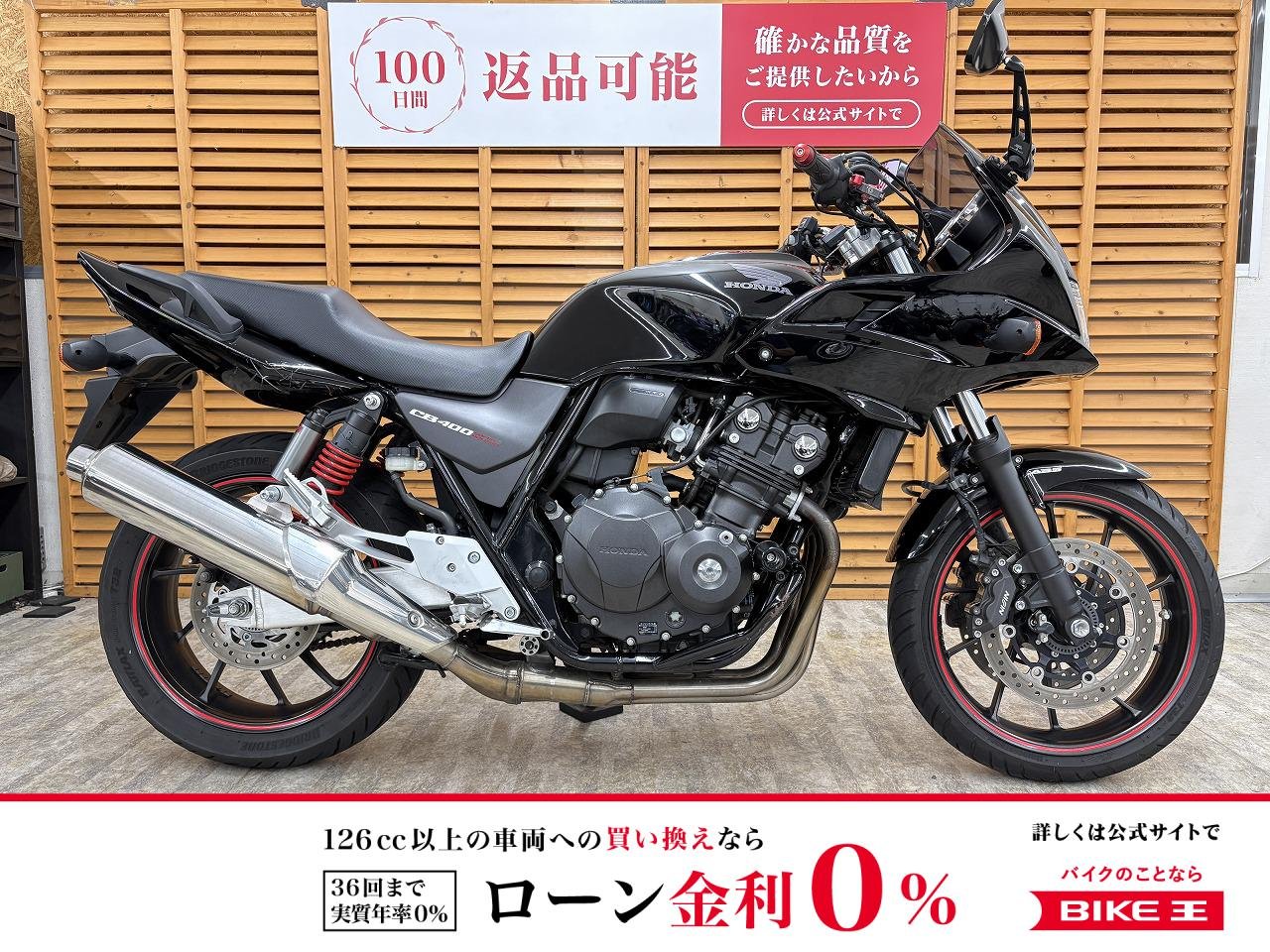 【残価据置　対象】ＣＢ４００スーパーボルドール　エンジンスライダー　盗難防止アラーム　エンデュランス製グリップヒーター装備！!