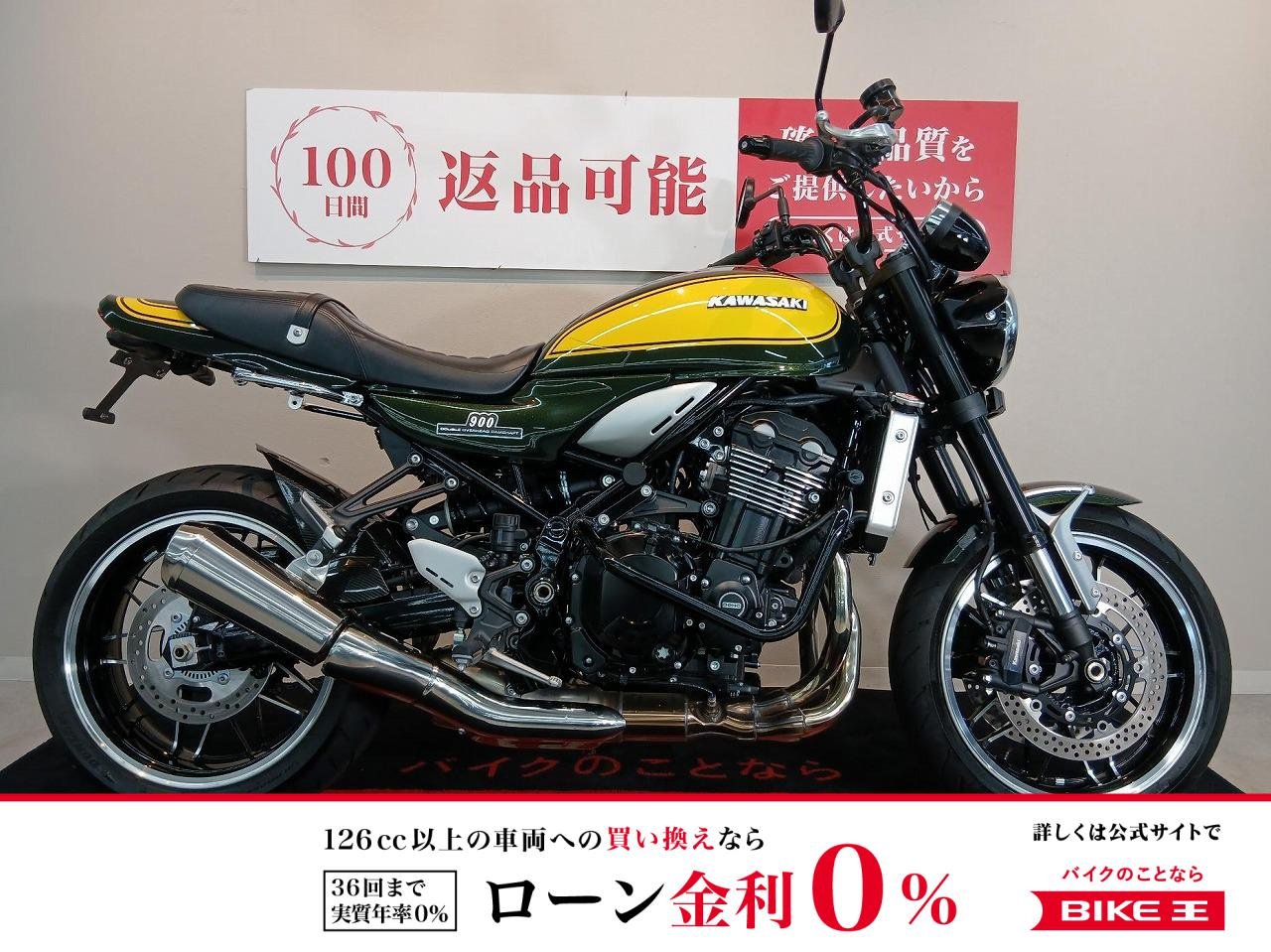 Z900RS Yellow Ball Edition【ABS　エンジンガード　カエディアバーエンド】！!