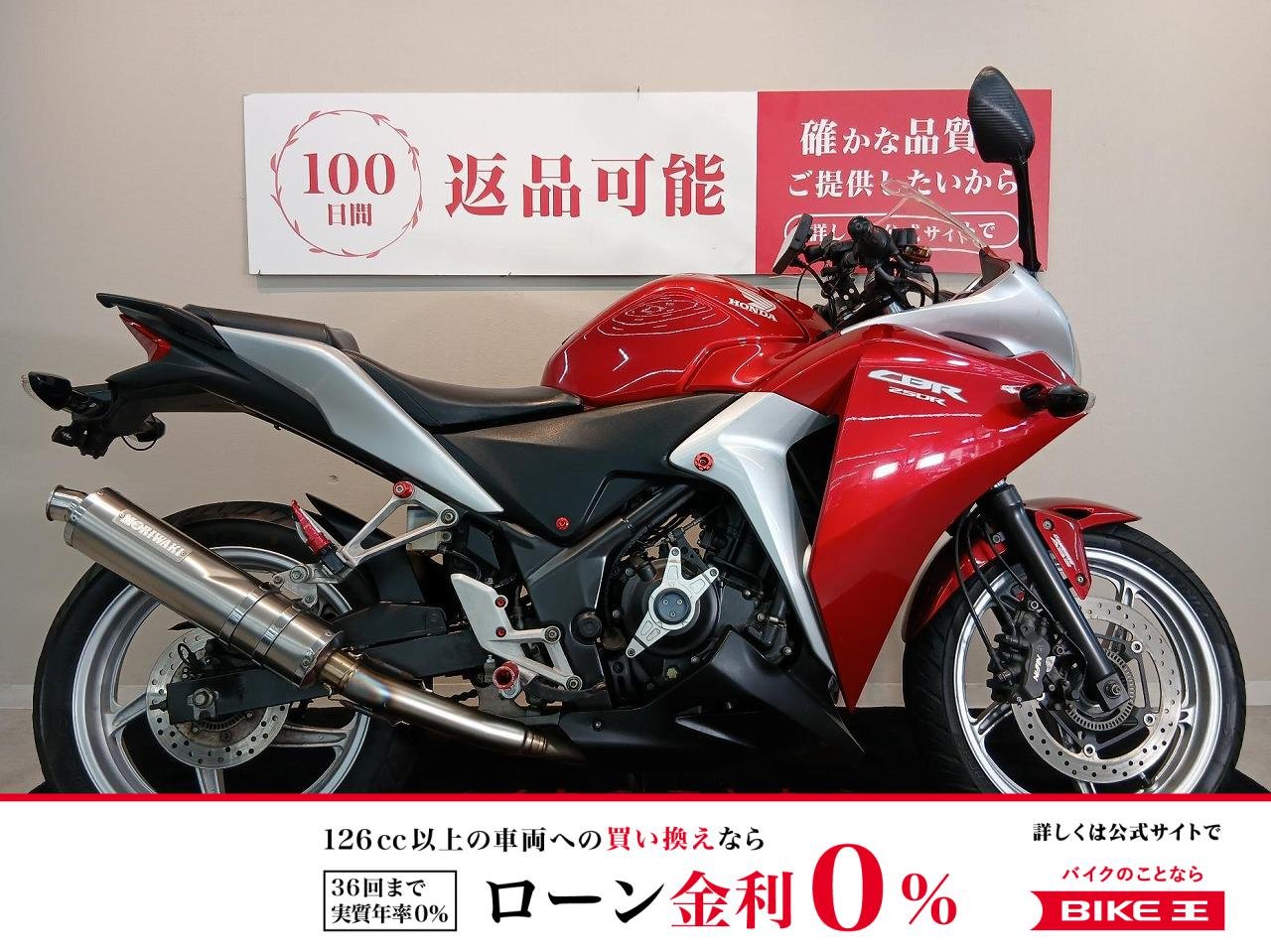 CBR250R【ABS　モリワキマフラー　マルチバー　ステップ】！!