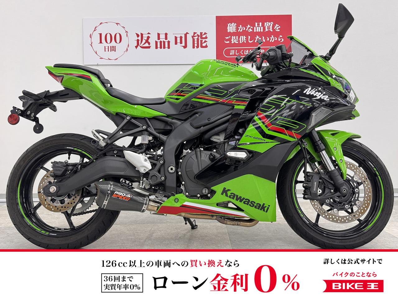 ZX-25R SE　2024年モデル　！!