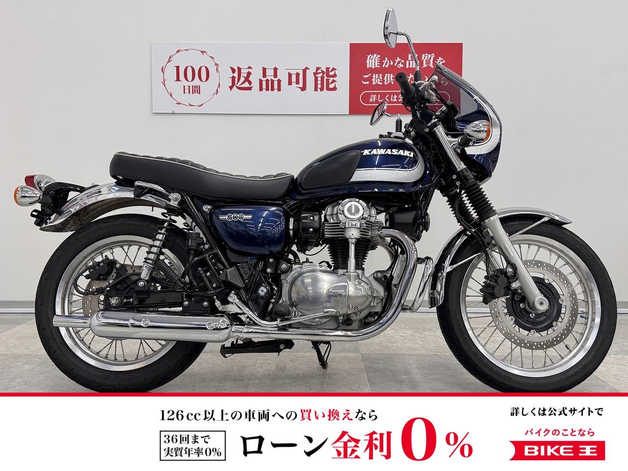 W800　エンジンガード・ビキニカウル付き！!