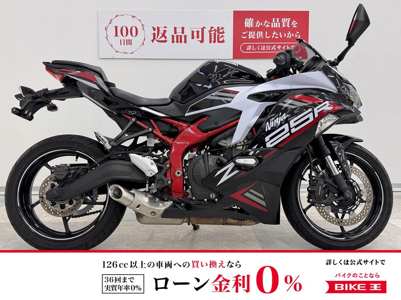 Ninja ZX-25R SE　2021年モデル　OPスライダー付き！!