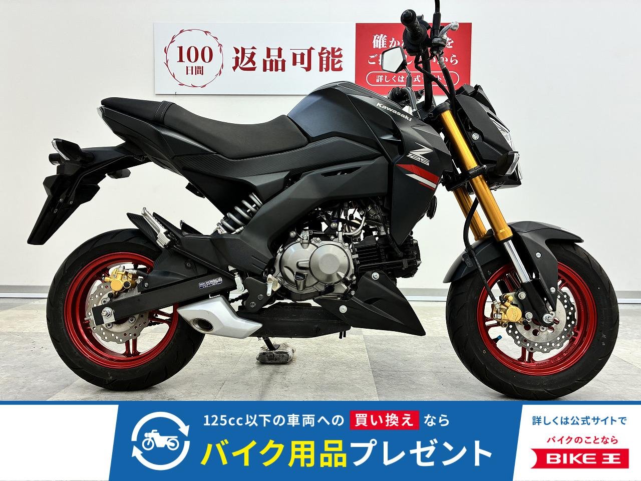 Z125PRO　2021年モデル　ノーマル車　フロントフォークOH後のお渡し