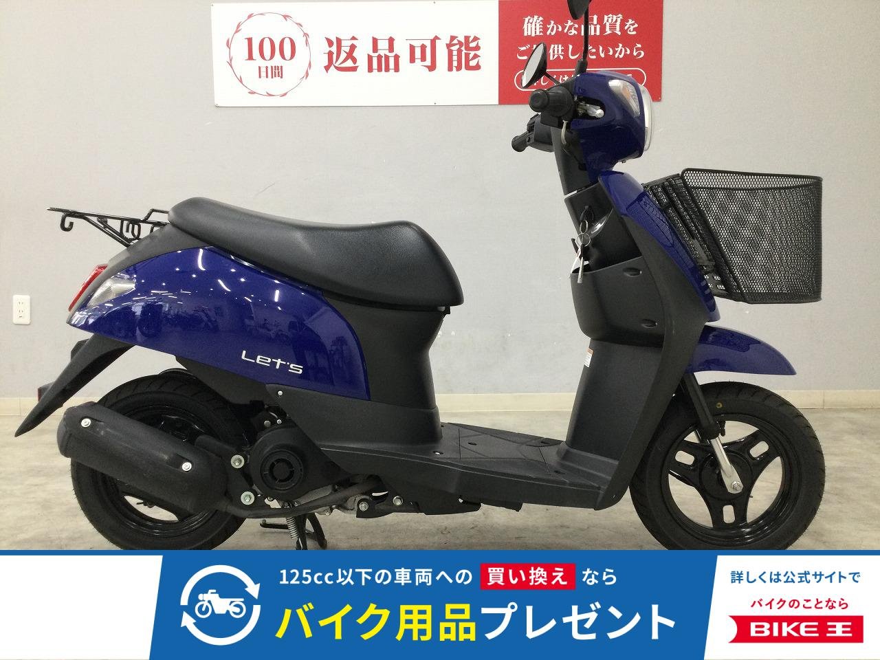 Let's　2021年モデル　前かご付き！!