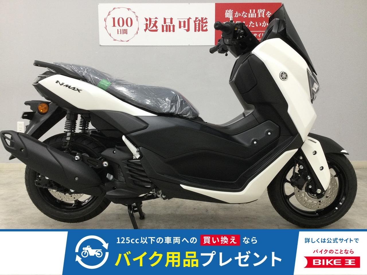 NMAX ABS　2026年モデル　距離0km！!
